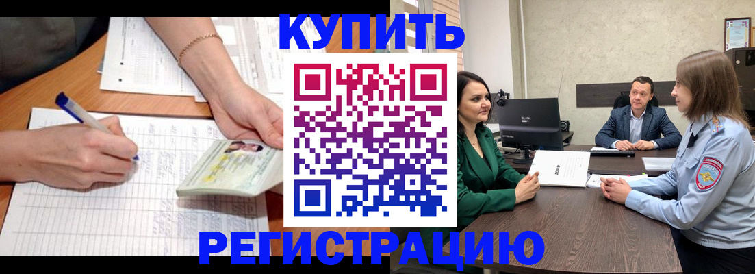 прописка от собственника в Шахтах