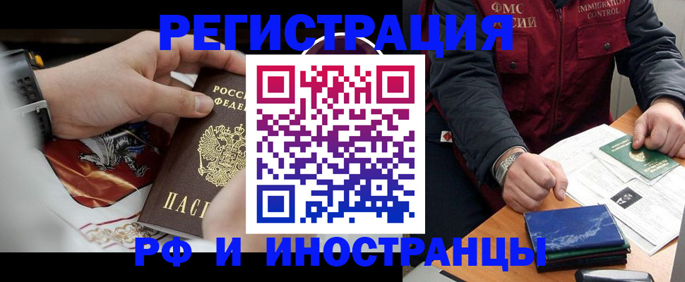 прописка законно в Шахтах